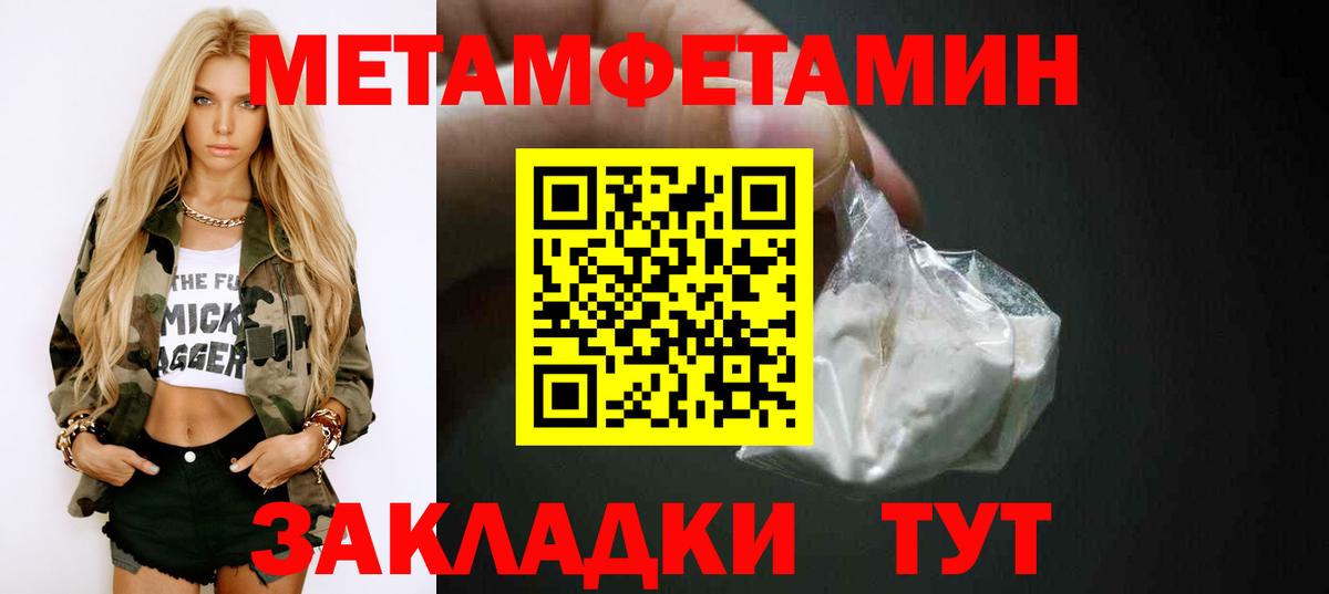 Метамфетамин Нефтеюганск