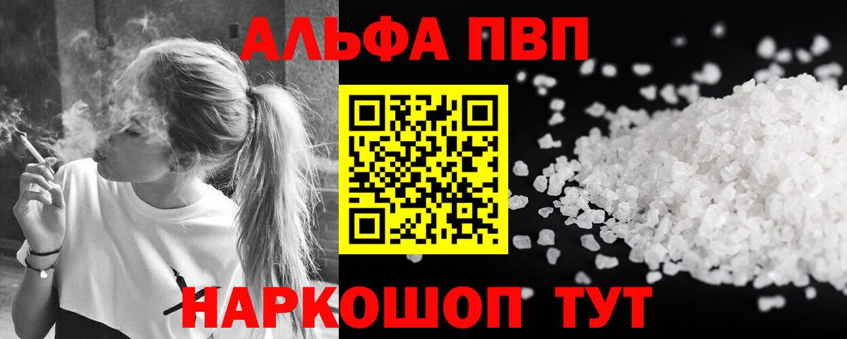 A-PVP крисы CK  Альфа ПВП крисы CK  Нефтеюганск  Вход с VPN  A-PVP  Alfa_PVP мука 