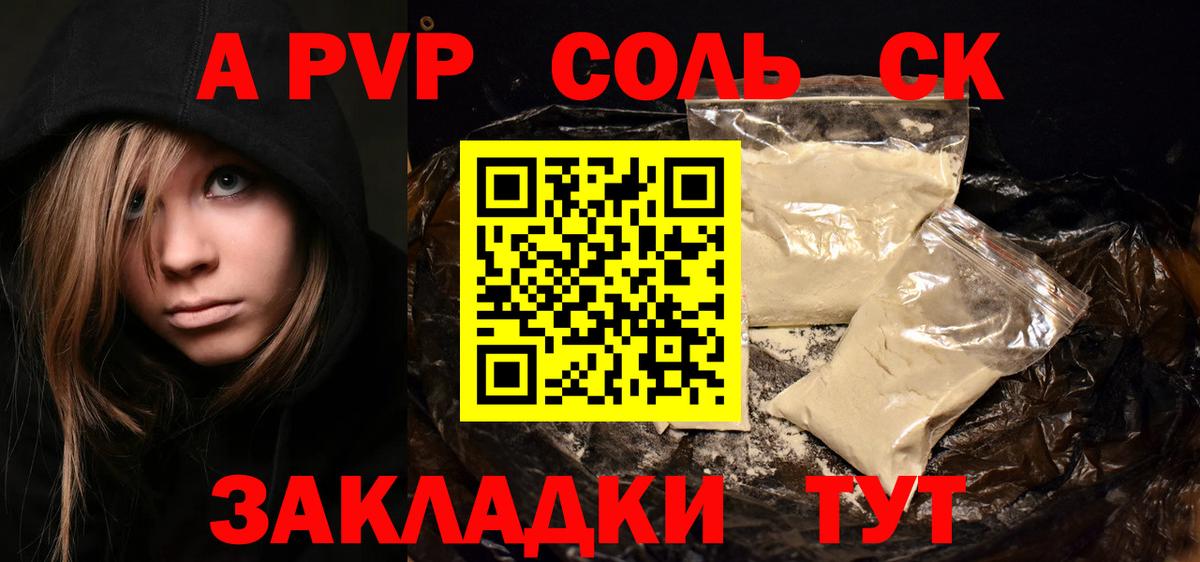 А ПВП Соль Нефтеюганск