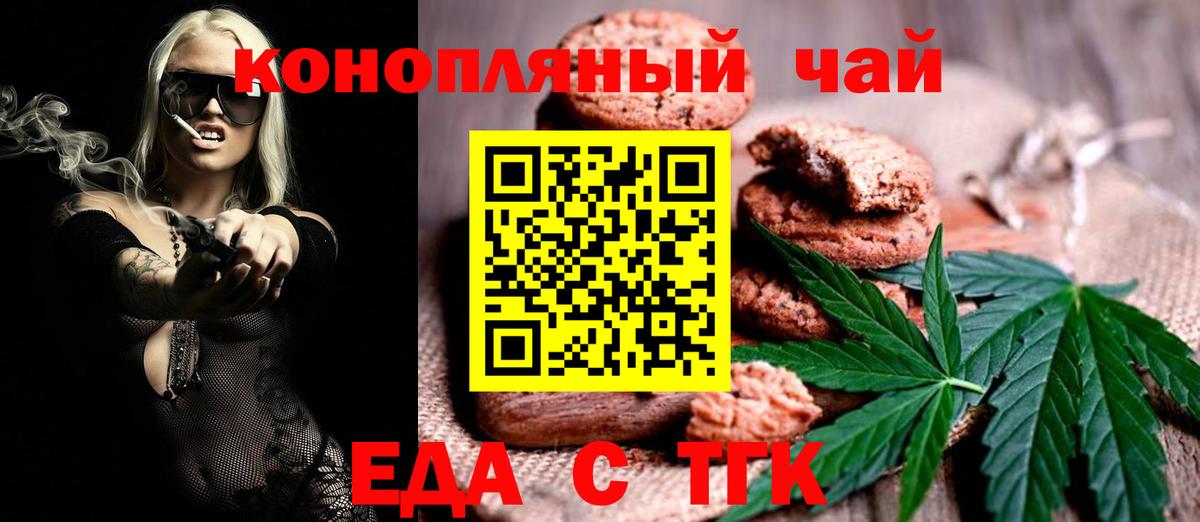 Canna-Cookies марихуана  Вход с VPN  Нефтеюганск 