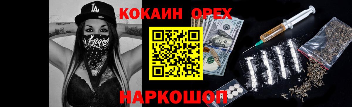 Кокаин Эквадор  КОКАИН Fish Scale  Нефтеюганск  Вход с VPN 