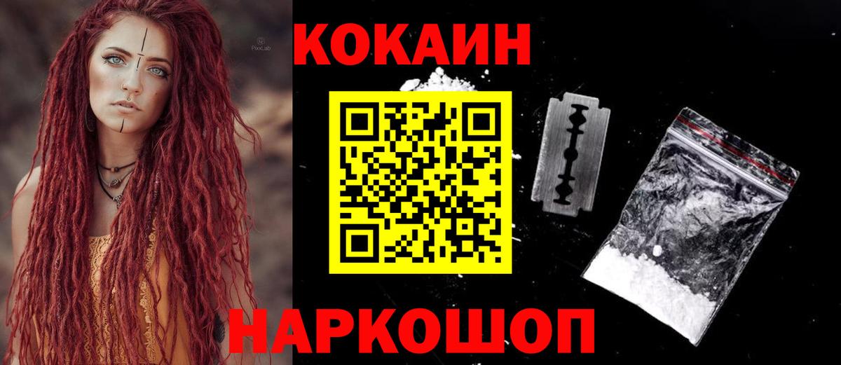 Кокаин Колумбийский Нефтеюганск