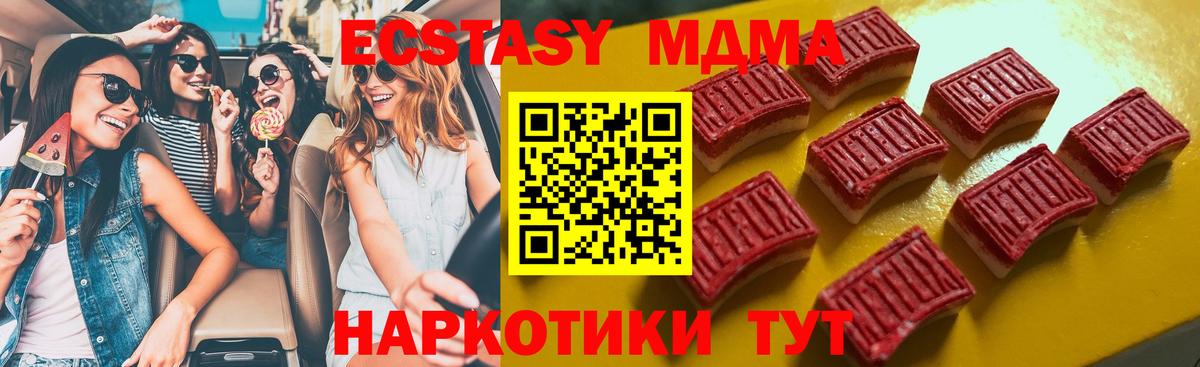 Ecstasy 300 mg Нефтеюганск