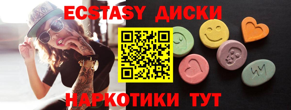 Ecstasy MDMA  ЭКСТАЗИ  Нефтеюганск  Ecstasy DUBAI  Вход с VPN 
