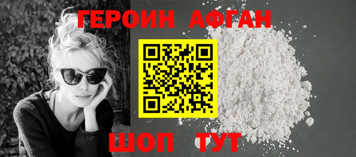 ГЕРОИН герыч Нефтеюганск