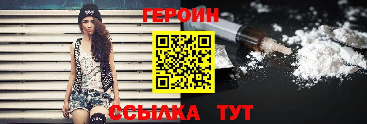 ГЕРОИН  ГЕРОИН афганец  Вход с VPN  Нефтеюганск 