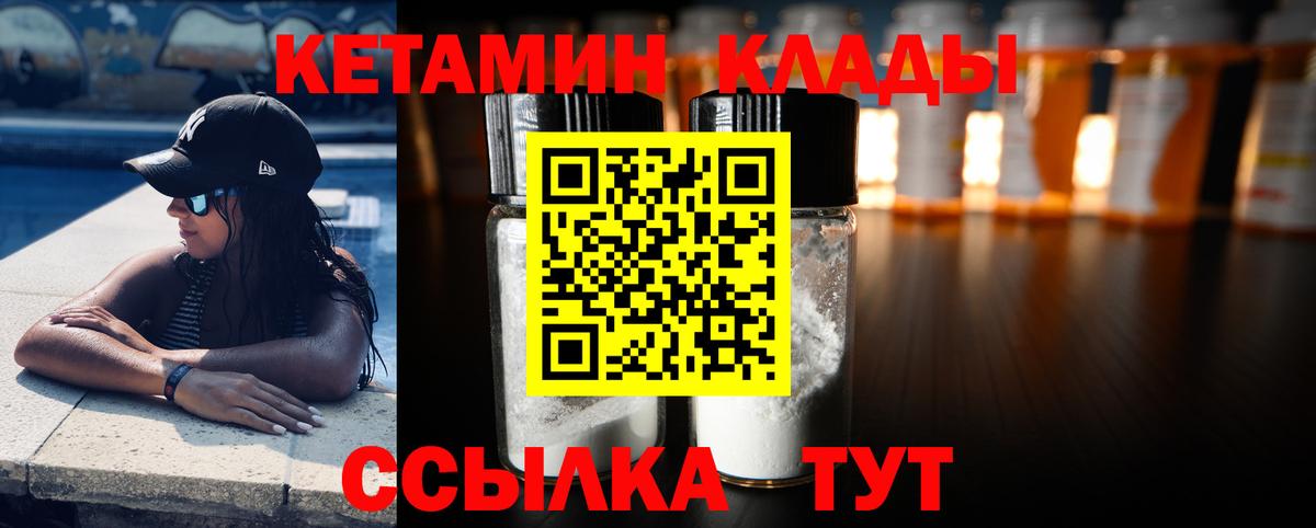 Кетамин VHQ  КЕТАМИН ketamine  Вход с VPN  Нефтеюганск 