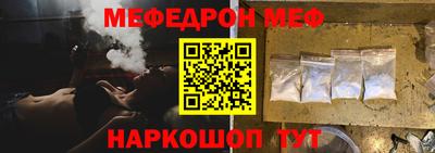 мефедрон VHQ Дубна