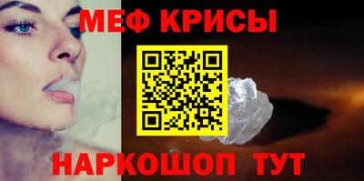 прущие крисы Донской