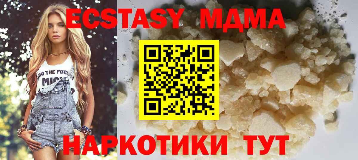 Нефтеюганск  МДМА молли  Вход с VPN 
