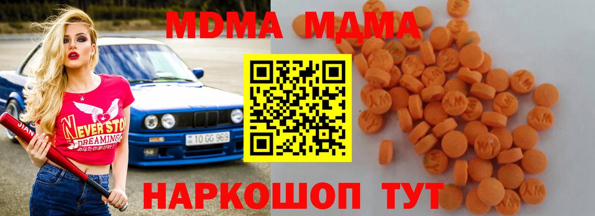 МДМА Molly Нефтеюганск