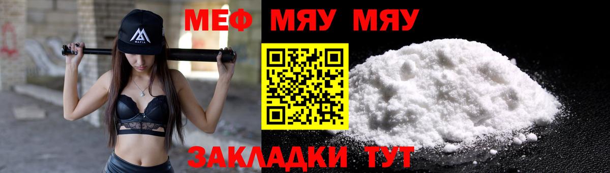 Нефтеюганск  МЕФ мяу мяу  МЕФ мяу мяу  Вход с VPN 