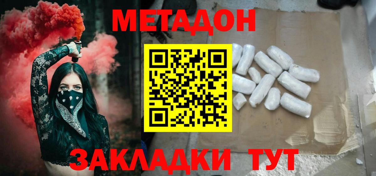 МЕТАДОН VHQ  МЕТАДОН мёд  Вход с VPN  Нефтеюганск 