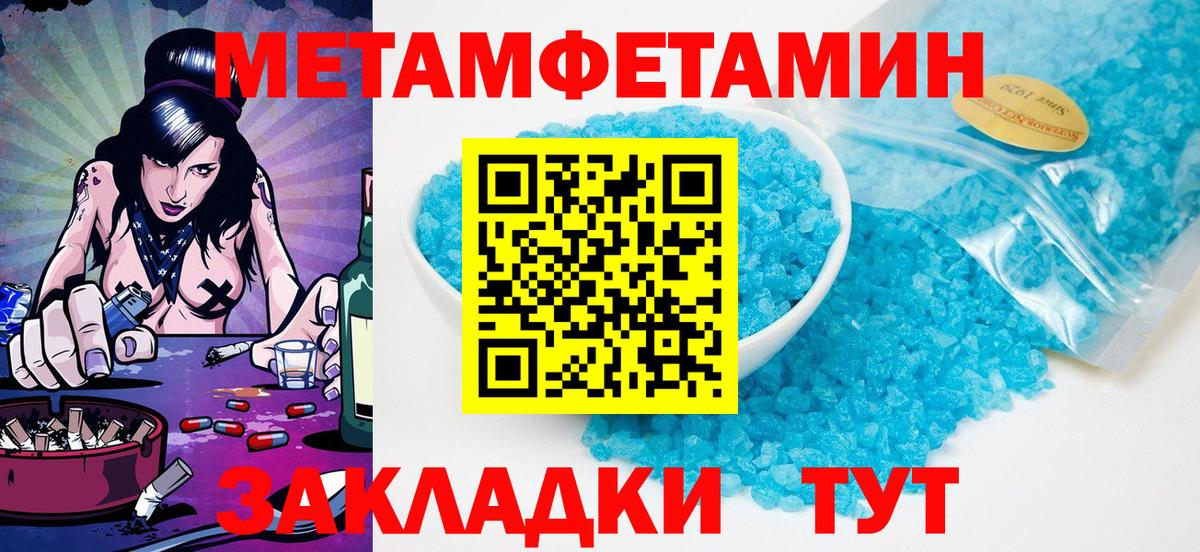 МЕТАМФЕТАМИН витя Нефтеюганск