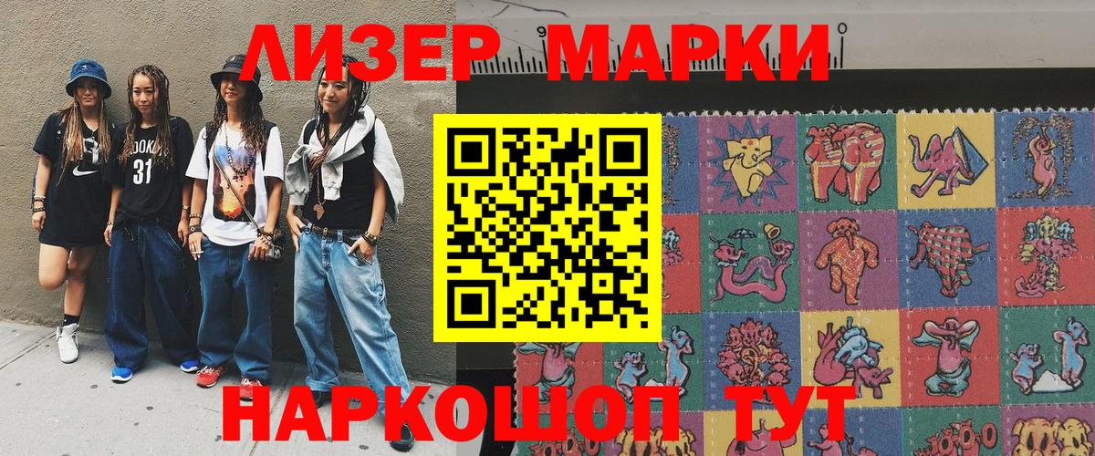 Марки 25I-NBOMe 1500мкг  Марки 25I-NBOMe  Вход с VPN  Нефтеюганск  Марки 25I-NBOMe 1500мкг 