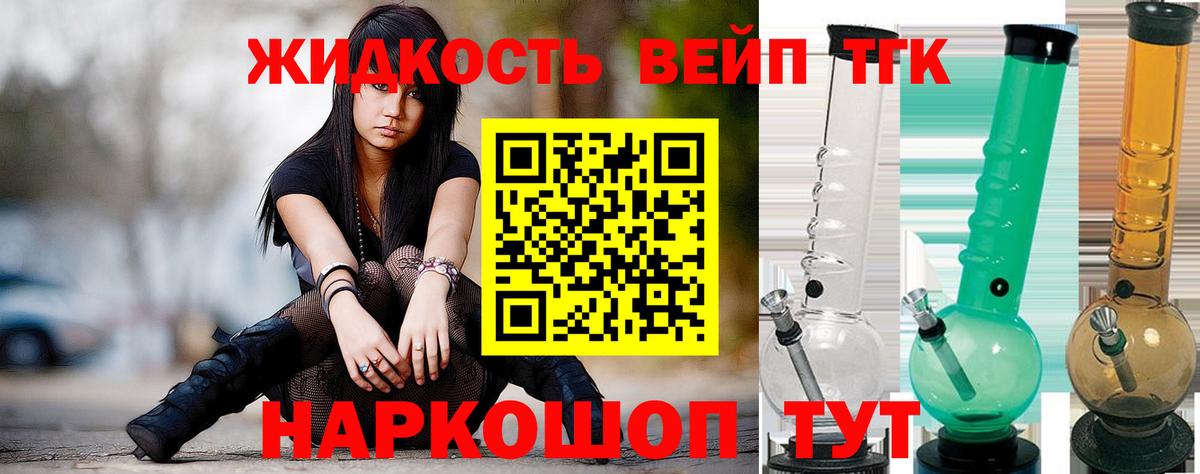 Дистиллят ТГК вейп с тгк Нефтеюганск